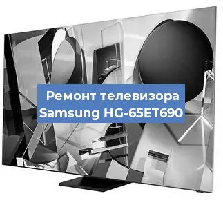 Замена динамиков на телевизоре Samsung HG-65ET690 в Санкт-Петербурге